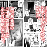 弟の家だし大丈夫だよ おすすめ作品！！