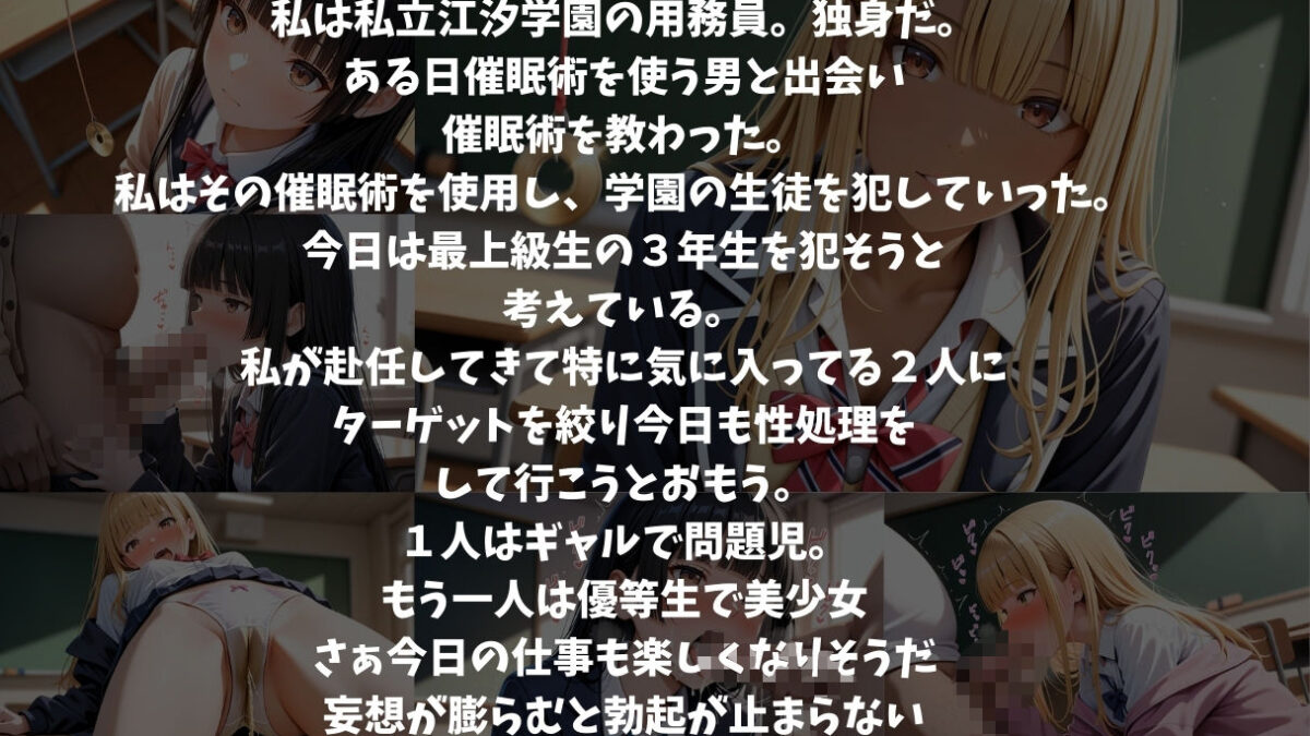 催●×メス堕ち 上級生編 今夜のオカズに！！
