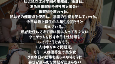 催●×メス堕ち 上級生編 今夜のオカズに!!