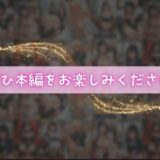 性欲モンスター若妻  毎日が精子まみれ。 エロすぎるやろ…