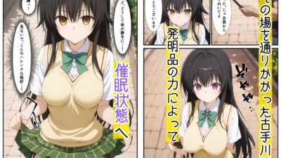 催●調教で寝取られ堕ちる古手川唯 もうたまらんw