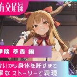 東方交尾録〜伊吹萃香編〜 こんなの射精不可避ｗ