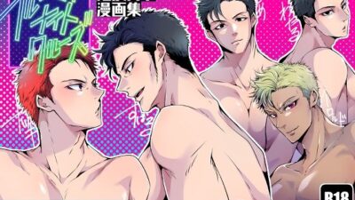 ブルーミィ・ナイト・クルーズ-短髪男子漫画集-こんなの射精不可避w