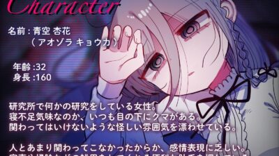 ダウナー研究者お姉さんにお願いしてえっちなことしてもらう音声 おすすめ作品！！