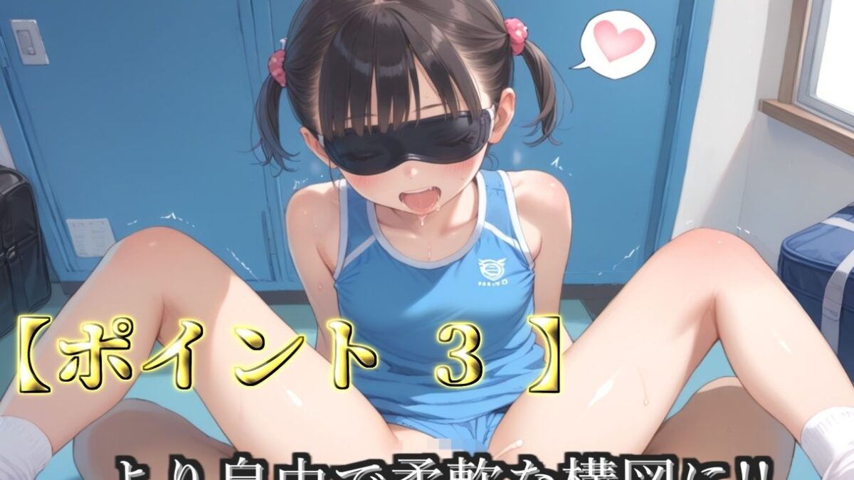 【新作価格】【豪華特典あり】つるぺたバレー部ロリ調教ハメ撮り   ボテ腹危険日中出し肉便器集【500個】 エロすぎるやろ…