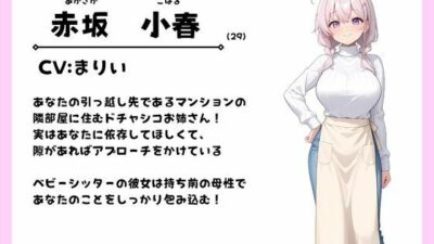 引っ越し先のどちゃシコベビーシッターとの夜な夜な甘々エッチ時間エロすぎるやろ…