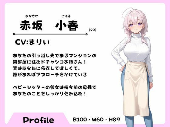 引っ越し先のどちゃシコベビーシッターとの夜な夜な甘々エッチ時間エロすぎるやろ…
