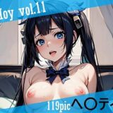D-Moy vol.11 エロすぎるやろ…