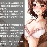 ロマンティック＊ドール 〜自我を持ったラブドールと恋をする話〜 おすすめ作品！！
