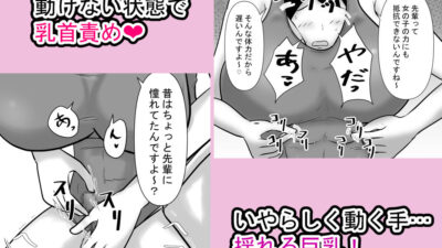 むちむち後輩と先輩〜水着でお洋服赤ちゃん拘束!タイムもプライドもズタズタです〜 今夜のオカズに!!