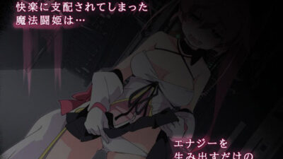 魔法闘姫リルスティア おすすめ作品!!