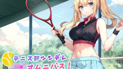 【バイノーラル】テニス部ツンデレJKオムニバス！ツンツン彼女とアオハル学園スポーティセックス♪ 今夜のオカズに！！