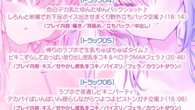 【KU100】白ギャルデカパイSUMMER BODY！〜ダウナー白ギャル2人組と仲良しビキニ野外デート3P♪〜 こんなの射精不可避ｗ