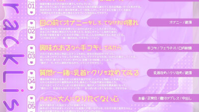 大人になりたくない家出少女の憂いを、あなたの大人チンポでオホっと晴らしてあげよう(KU100マイク収録作品) もうたまらんw