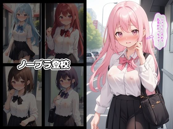女子学生野外露出調教 今夜のオカズに！！