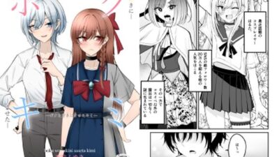 ボクを好きにさせたキミ今夜のオカズに!!
