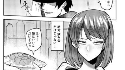 目つきの悪い彼女がNTRされる本 こんなの射精不可避ｗ