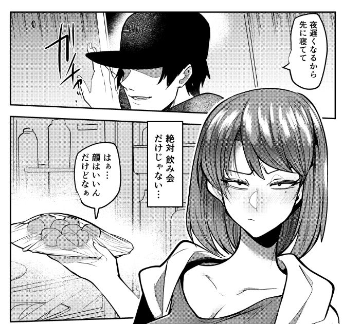 目つきの悪い彼女がNTRされる本 こんなの射精不可避ｗ