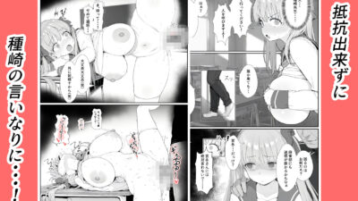原村のどかは堕落される おすすめ作品！！