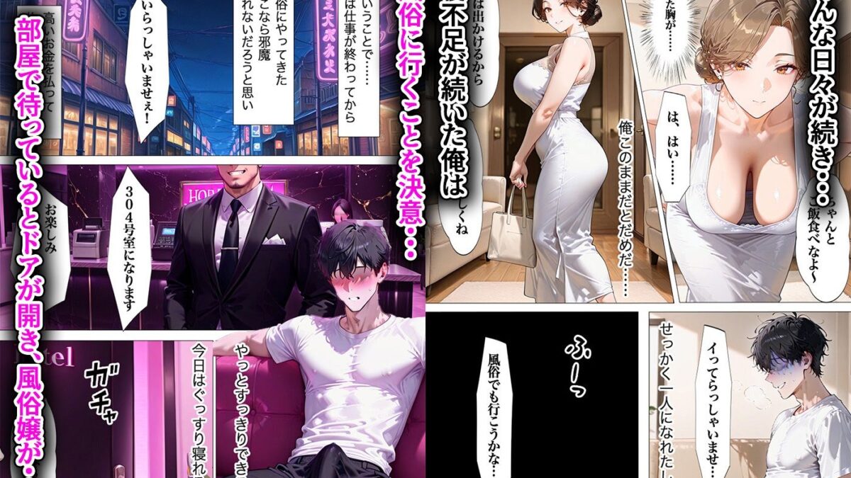 エロすぎる義母が風俗嬢だった 今夜のオカズに！！