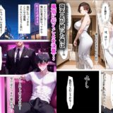 エロすぎる義母が風俗嬢だった 今夜のオカズに！！