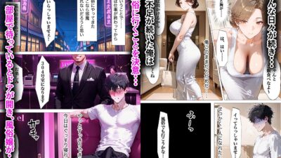 エロすぎる義母が風俗嬢だった 今夜のオカズに!!