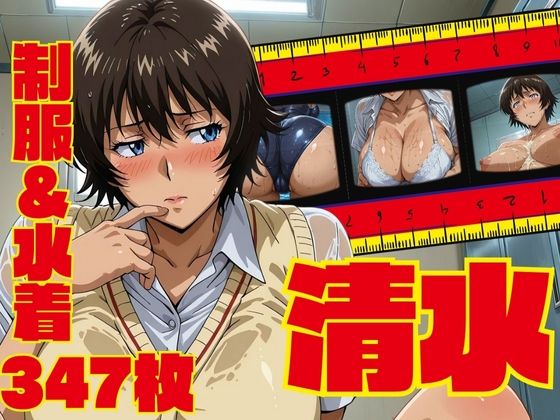 爆乳清水はロッカールームとプールで輪◯される 今夜のオカズに！！