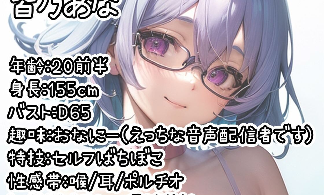 【初体験オナニー実演】THE FIRST DE IKU【皆乃あな – 電流首輪】 エロすぎるやろ…