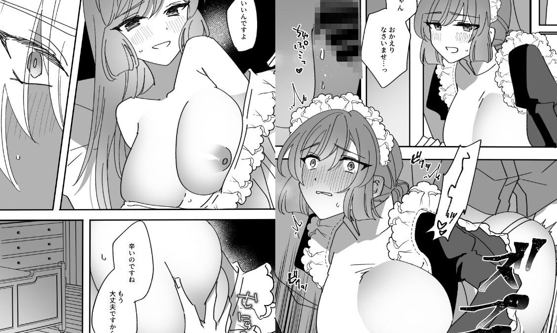 お気に入りの使用人 もうたまらんｗ