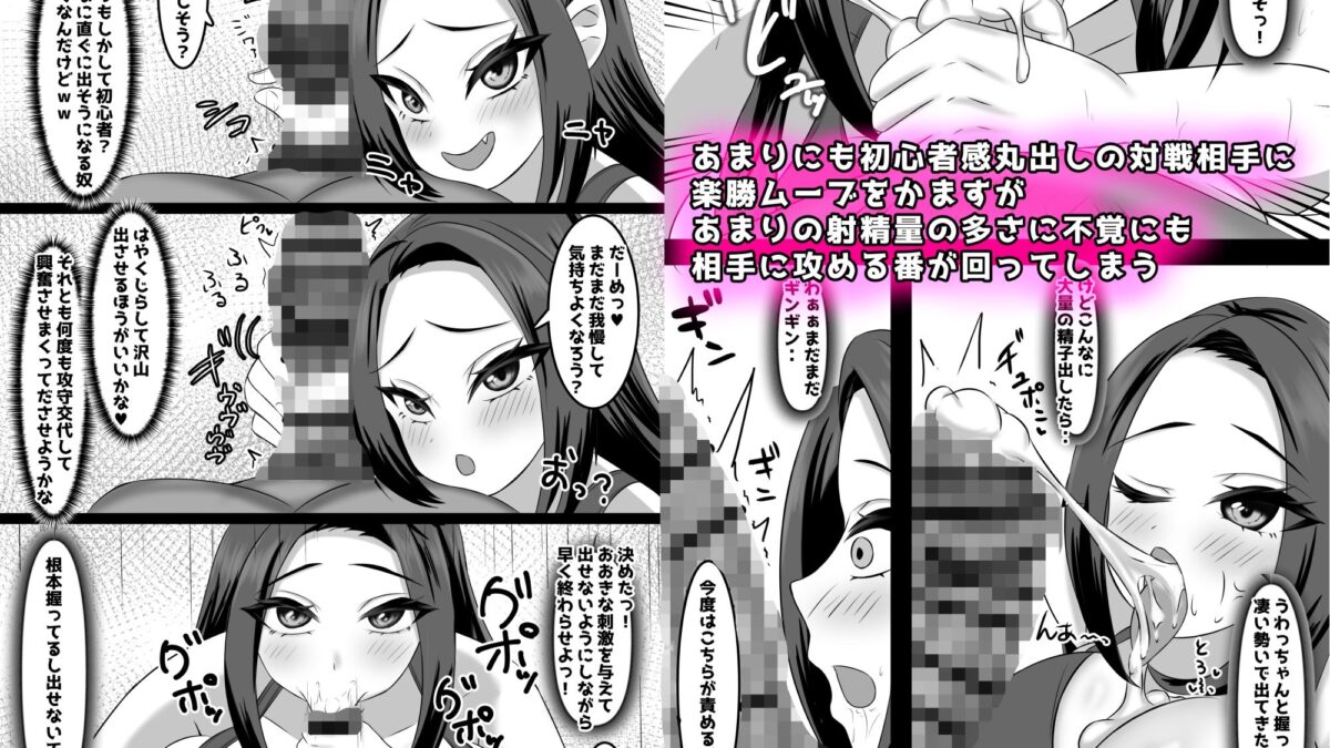 蕩けるおまんこ絶頂潮吹き〜イクのガマン？対決〜こんなの射精不可避ｗ