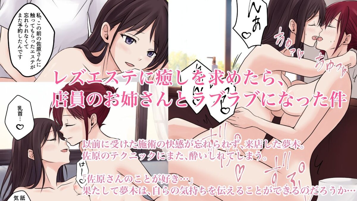 百合CG集総集編エロすぎるやろ…