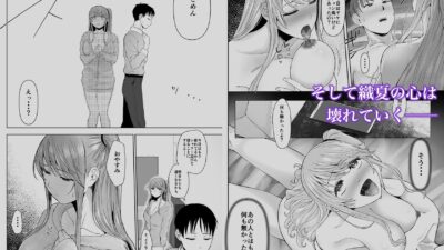 続・君にセフレがいたなんて。〜清楚系若妻、陥落〜 おすすめ作品！！