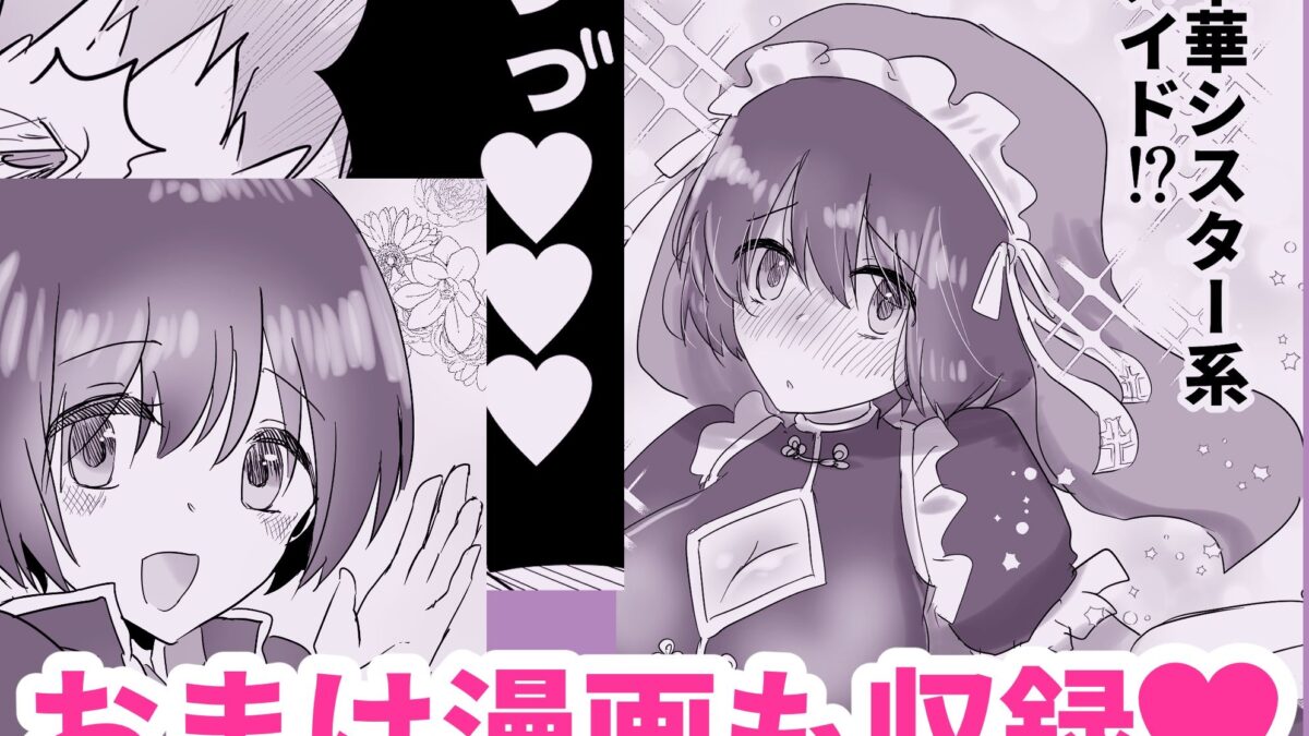 ノーブラで登校しちゃったのに乳首のウズウズがとまらないよぉ 今夜のオカズに！！
