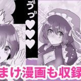 ノーブラで登校しちゃったのに乳首のウズウズがとまらないよぉ 今夜のオカズに！！