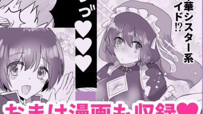 ノーブラで登校しちゃったのに乳首のウズウズがとまらないよぉ 今夜のオカズに！！