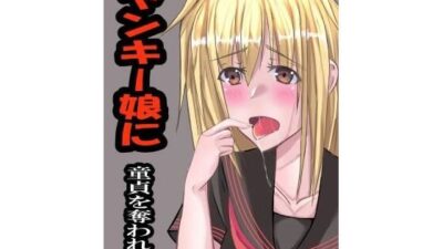 ヤンキー娘に童貞を奪われた件 エロすぎるやろ…