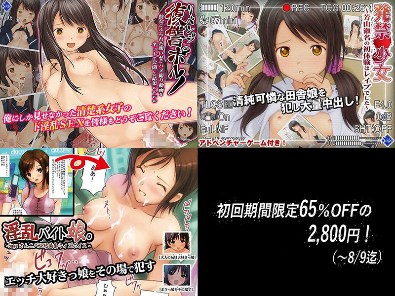 30作CG超全集！‐Sage総集編‐【特別価格】 おすすめ作品！！