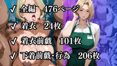 今日の性直担当は君達だ〜人妻×パート主婦編〜 エロすぎるやろ…