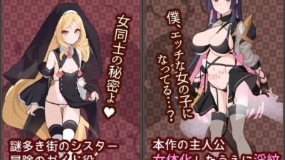 夢想と心転のカタラアタナトス おすすめ作品！！