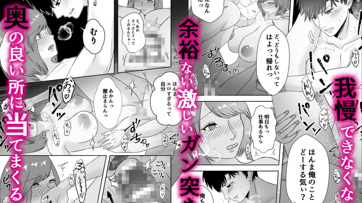 クールで淡白な家事が趣味のお母さん系男子の同僚を酔って煽りまくるとエロい関西弁ドS男だった おすすめ作品！！