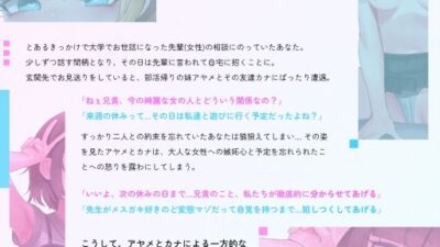 【本編約3時間・おまけ35分】どえっちWメ○○キのマゾお仕置き性週間！約束をうっかり忘れていたら執拗な淫語とフェチプレイでドマゾだと分からされました 今夜のオカズに！！