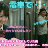 小さいチンチンが好き！JKに電車でさわられてしまい、硬くなったおちんちんをみた処女もうたまらんｗ