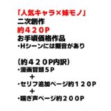 俺は大好きな中●三玖のお兄ちゃんになる《セリフ有りCG版》〜《お兄ちゃんに転生》〜おすすめ作品！！