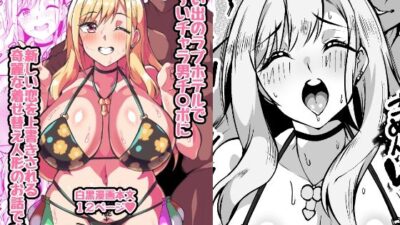 その着せ替え人形はチャラ男チ○ポに恋をする こんなの射精不可避ｗ