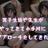 もしも小手〇唯がバスケ部だったら こんなの射精不可避ｗ