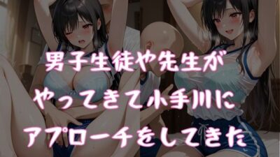もしも小手〇唯がバスケ部だったら こんなの射精不可避ｗ