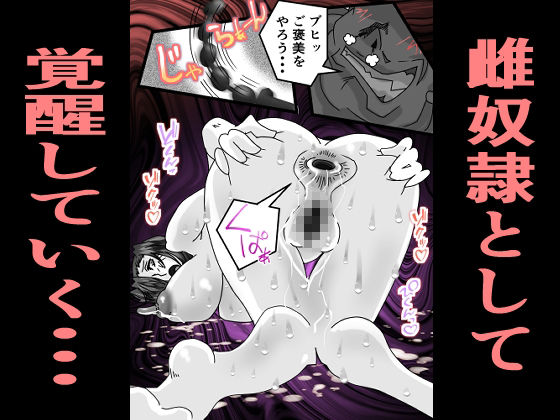 巨乳マネージャー媚薬調教合宿 今夜のオカズに！！