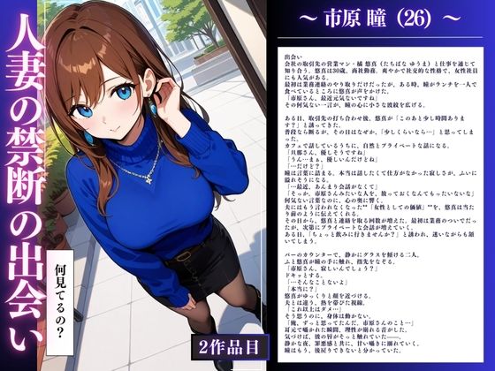人妻NTR大総集編SP！ 大ボリューム163ページ 〜不倫快楽SEX3作品〜 おすすめ作品！！
