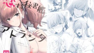 恋する秘書艦アトランタもうたまらんw