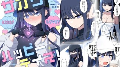 サオリハッピーデイズ!もうたまらんw